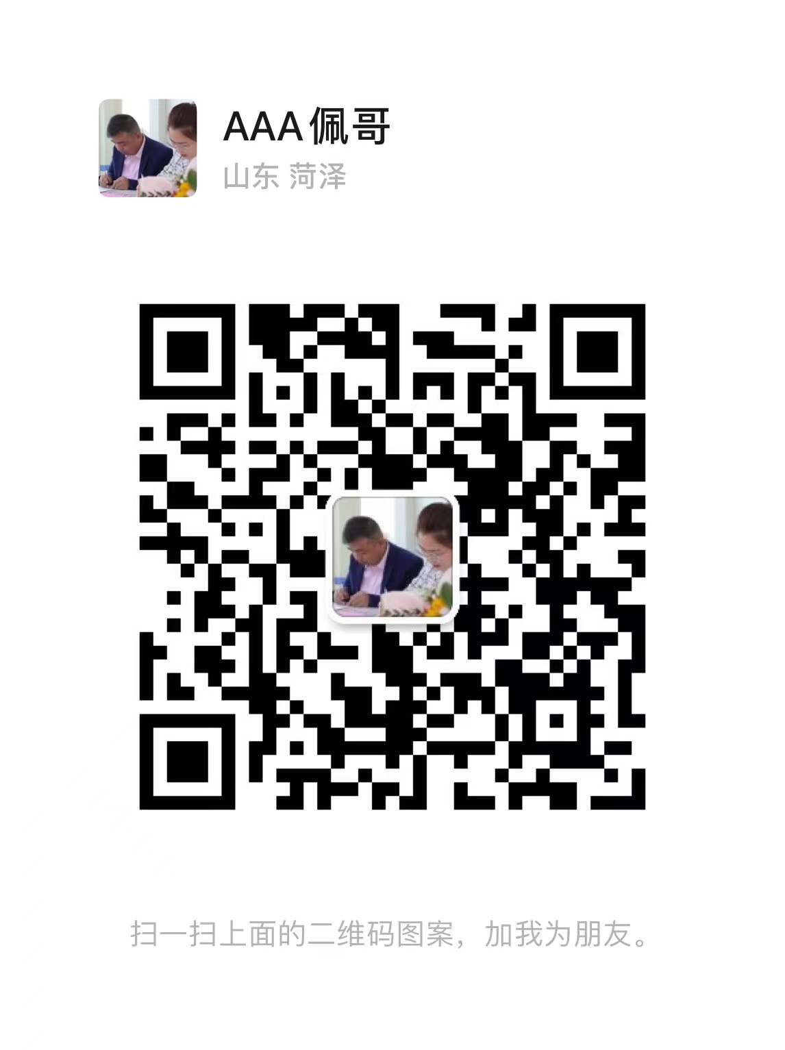 Shandong peige import and export co ltd 