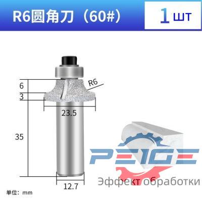 marble cutters R6