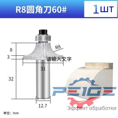 marble cutters R8