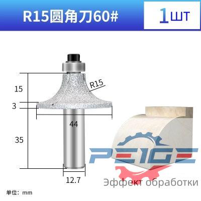 marble cutters R15