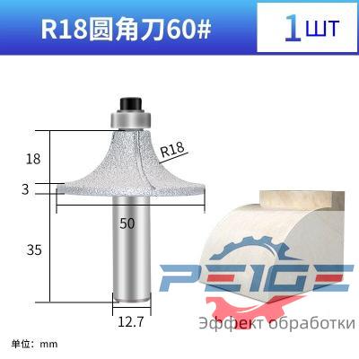 marble cutters R18