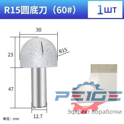  Round bottom marble cutters R15