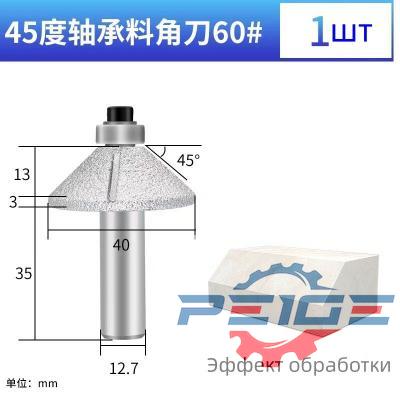  45 degree round bottom marble cutter
